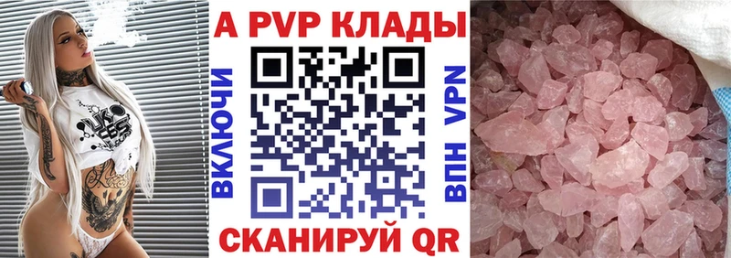 А ПВП СК КРИС  Купить закладки  Комсомольск 