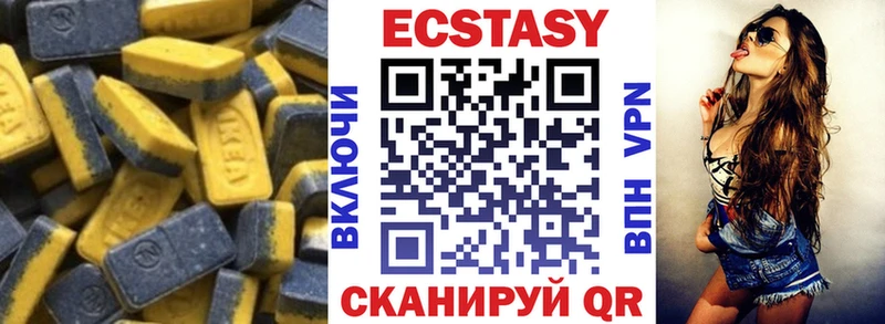 Купить где  Комсомольск  Ecstasy XTC 