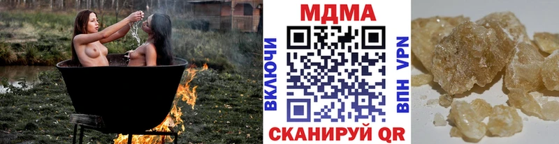 Купить  Комсомольск  MDMA кристаллы 
