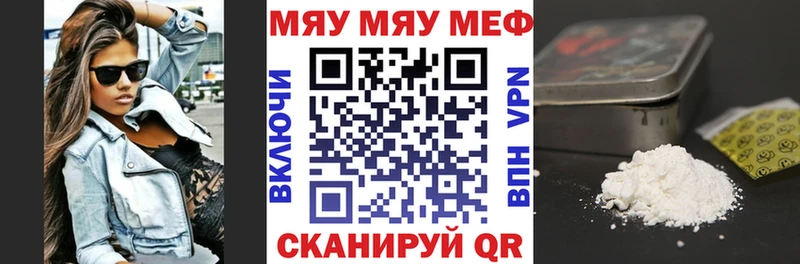 Купить  Комсомольск  Меф мяу мяу 